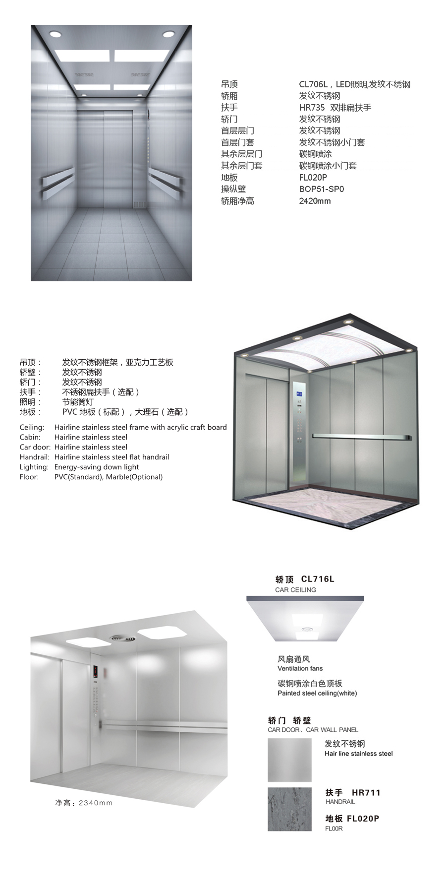 電梯